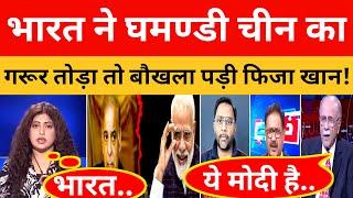 Pak Media बौखलाई जब Bharat ने घमंडी China का गरूर तोड़ा ! ।। Pak Media On India Latest।। Pakistani Re