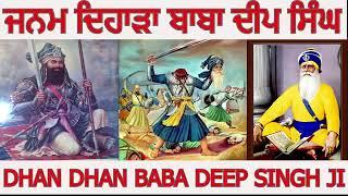 Dhan Dhan Baba Deep Singh Maharaj Ji  #Katha Bhai Pinderpal Singh Ji #Katha #New #Shorts