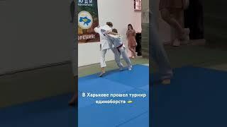 В Харькове прошел первый турнир с единоборств !  #Дети #Спорт #Вместе #Харьков #Украина #2023