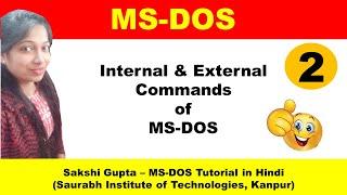 MS-DOS : Internal & External Commands