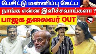 நாங்க என்ன இளிச்சவாய்களா ? பாஜக தலைவர் OUT | THUPPARIYUM SHAMBU