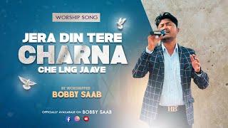 JERHA DIN TERE CHARNA || bobby saab || LIVE WORSHIP || NEW MASIHI SONG 2022