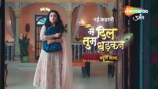 PROMO : Main Dil Tum Dhadkan | New Show | Coming Soon | Shemaroo Umang | #MDTD