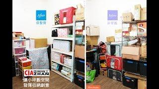 【全能住宅改造王】空間特工Ciazhan，雪皓白書架書櫃，免螺絲角鋼角鐵，組裝容易！工廠自產自銷，服務親切快速，讓小坪數空間，發揮無限收納創意‎