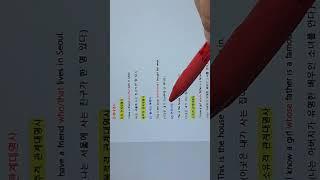 ﻿(영어문법/영어독해 실력을 쑥쑥 올려주는 구문독해!!) 관계대명사/관계부사/수일치