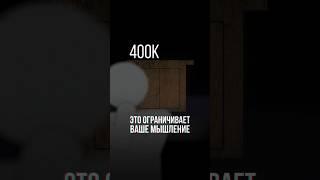 Убираем рамки мышления | Михаил Дашкиев