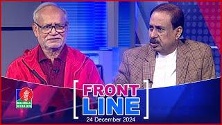 Front Line | ফ্রন্টলাইন | Matiur Rahman Chowdhury | Mohiuddin Ahmad | Talk show | Banglavision