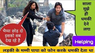 school friend mummy papa ko dhamki deta tha | sonu choudhary | expose video | prank video | helping