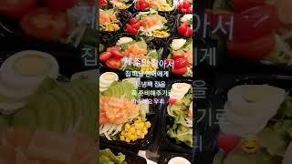 싱싱 연어 아보카도 샐러드 / 신선한 샐러드를 더욱 신선하게