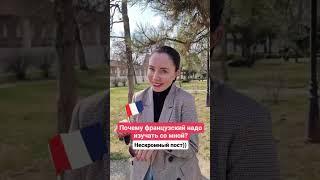 Почему стоит изучать французский в Club Français?