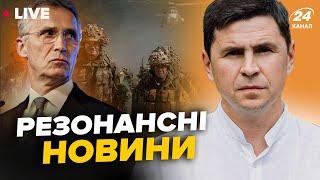 ️Кінець війни в цьому році? Війська НАТО в Україні | Головне від Подоляка за 18.03