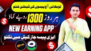 Free earn 1300 play store earning app(online earning in Pakistan)just click and earn(without invest)