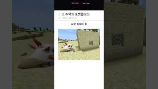 마크 추억의 포켓몬모드