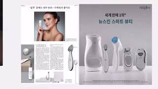 Nu Skin - No.1 World’s Brand for Beauty Device Systems #beautydevice #LumiSpa #ageLOCBoost #wellspa