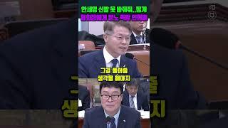 안세영 신발 못 바꿔줘..핑계 협회장에게 분노 폭발 민형배 #민형배 #안세영