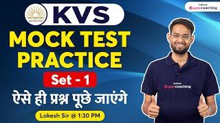 KVS 2023 | EVS Mock Test Practice | Set 1 | PRT/PGT/TGT | By Lokesh Sir