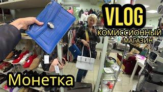 МИНСК комиссионный магазин ️МОНЕТКА️ Шопоголики Vlog RusLanaSolo