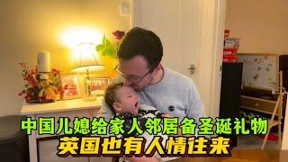 中國兒媳給英國家人鄰居備聖誕禮物，一盒一盒都是心意：英國也有人情往來！