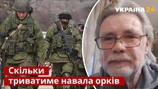 Скільки ще військ може "нашкрябати" путін: аналіз військового експерта Сунгуровського / Україна 24