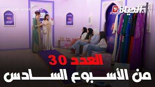 برنامج MISS FASHION I العدد 29 من الاسبوع السادس