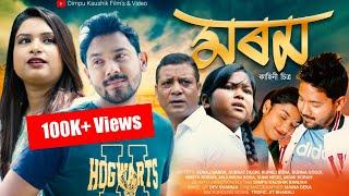 Morom II মৰম II Assamese Short Film IISubrat Deori II Dimpu Kaushik IINew Assamese Short Film 2023