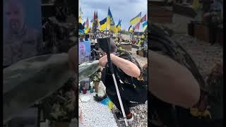 Герої не вмирають! Памʼятаємо усіх і кожного, хто віддав життя за Україну