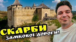 ХОТИН ПІД ЗЕМЛЕЮ! Цього ніхто не покаже! Коп мандри Україною