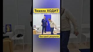 г. Санкт-Петербург Тяжело ходит. Быстрый результат. Костоправ Горбунов Денис