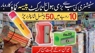 Stationery Wholesale Market In Pakistan | Stationery Wholesale Market Peshawar Karkhano Market |