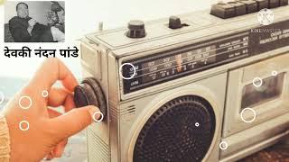 Iconic Voices of All India Radio.