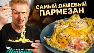 Это не ризотто! Это каша!! Pasta Cafe Bar. Славный Обзор.