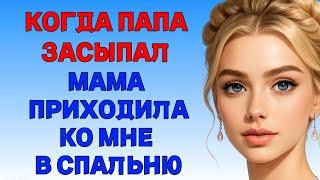 МАМА, ТЫ ПРОСТО ВОЛШЕБНИЦА!  История из жизни Аудио Рассказ