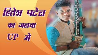 HITESH PATEL- KYEBOARD & BENJO 15 दिसंबर 2022