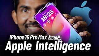 iOS 18.2 එක්ක iPhone 15 Pro Max එකේ Apple Intelligence වැඩ!