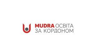 Mudra  | ОСВІТА ЗА КОРДОНОМ
