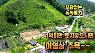 #2415 신림ic 2km. 원주 인근 1억대미만 소형토지 계획관리지역. 석축,성토 완료된 토지. 포장도로 접하고. 깔끔하고 아늑한 토지입니다~~