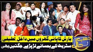 Latifi Street Mein Jang | Azizi as Abdul Latifi | Hasb e Haal | 4 August 2024 | حسب حال | Dunya News