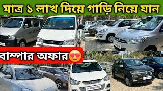 Best Collection Of Used Cars In TripuraSecond Hand Car Showroom KumarghatMomita Auto Zone️