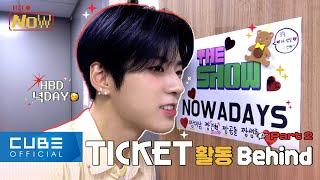 NOWADAYS(나우어데이즈) REC NOW Take #23 ('TICKET' 음악 방송 비하인드 PART 2) │ SUB