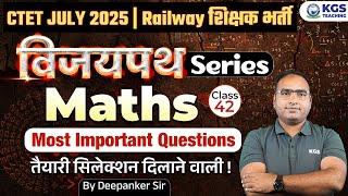 CTET JULY 2025 | Railway शिक्षक भर्ती | Maths Most Important Questions | Class 42 | By Deepanker Sir