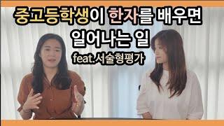 이렇게 하면 서술형평가, 수능대비도 OK! #문해력 #어휘력 @똑필TV