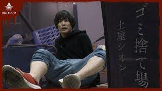 Rubbish Bin - Japanese Short Horror