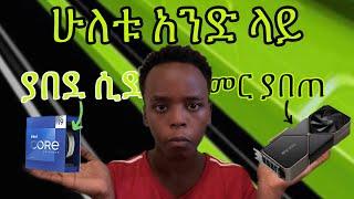 i9 13900k with rtx 4090 in Ethiopia || NB TECH Amharic