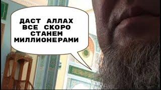 ЕРГАЛИ АГА на ЖУМА НАМАЗ и про БАНТИКИ В БОРОДЕ У САТКЫНОВ