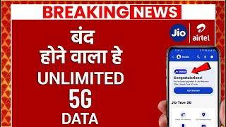 Unlimited 5G Data To Stop | No More Unlmited 5G By Jio & Airtel - TRAI