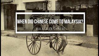 When did Chinese come to Malaysia? | #Malaysia #Chinese