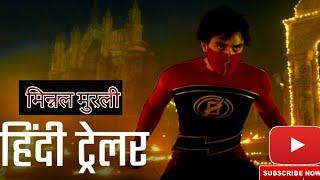 Minnal Murli (Official trailer)