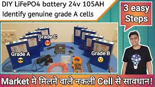 How to Buy Genuine A Grade Prismatic Lithium cells | DIY LIFEPO4 24v 105AH battery EP01 Hindi