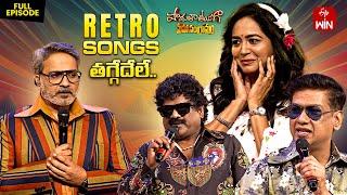 Padutha Theeyaga | Season -24 | Retro Songs | 25th November 2024 | Full Episode | SP.Charan, Sunitha