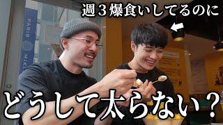 【おかじゅん】週3でドカ食いする人に何で太らないのか、一緒に食べ歩きしながら聞いてきました。